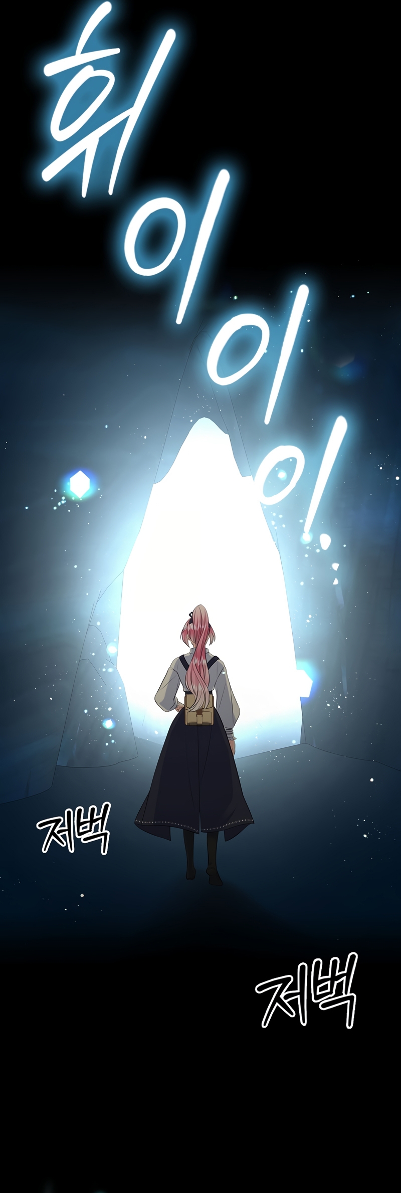 Me divorciaré del hermano Siscon de la protagonista femenina Capítulo 74 - Page 13