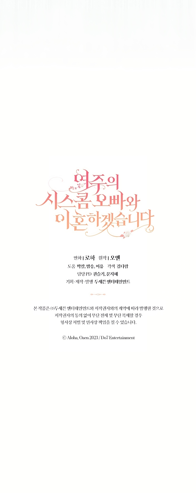 Me divorciaré del hermano Siscon de la protagonista femenina Capítulo 74 - Page 41