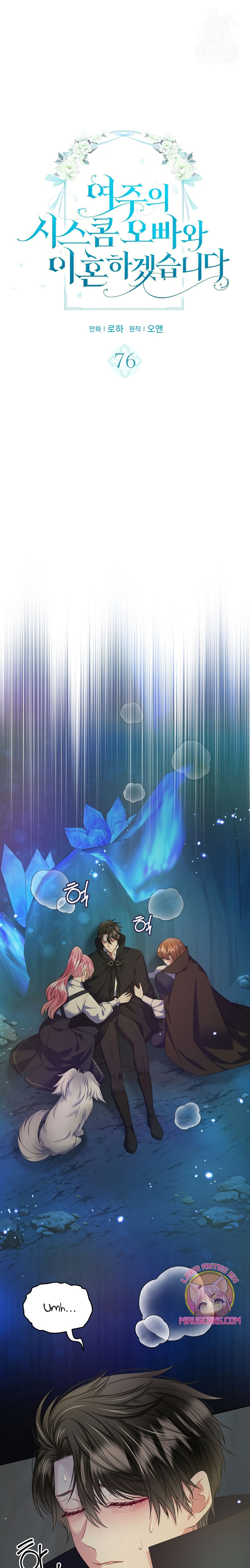 Me divorciaré del hermano Siscon de la protagonista femenina Capítulo 76 - Page 3