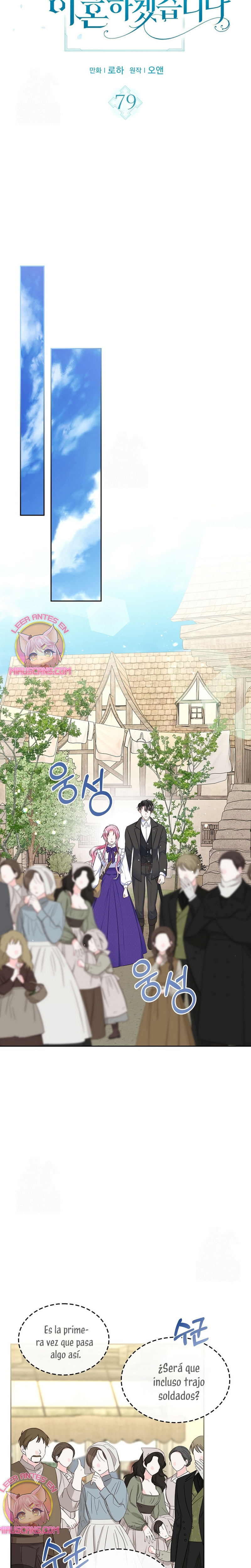 Me divorciaré del hermano Siscon de la protagonista femenina Capítulo 79 - Page 5