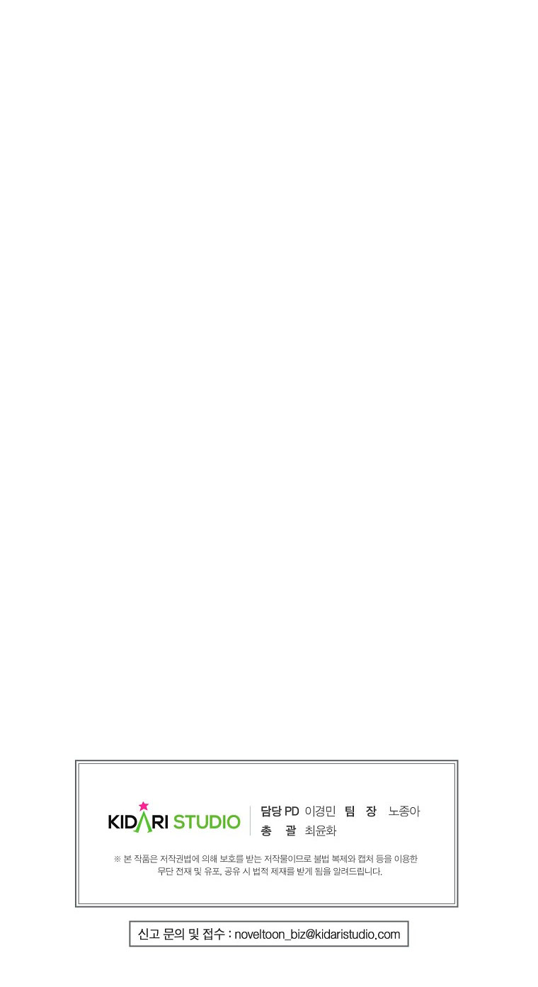 El demonio criará a una dama Capítulo 14 - Page 75