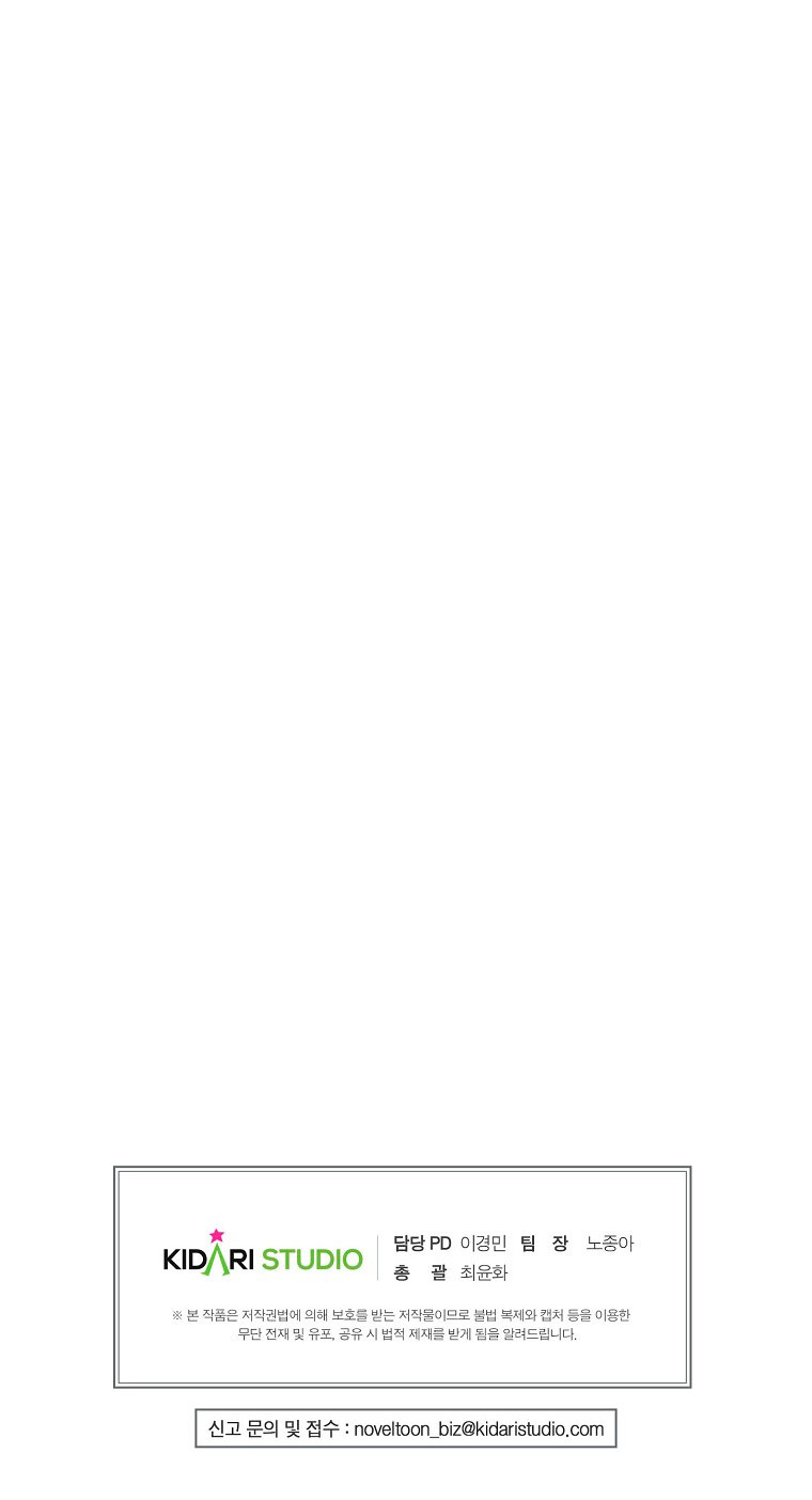 El demonio criará a una dama Capítulo 15 - Page 77