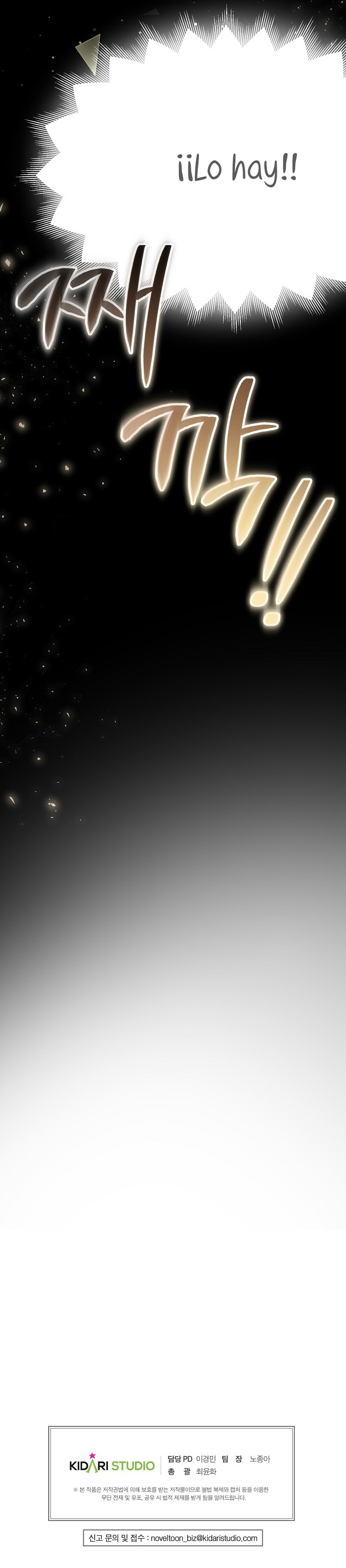 El demonio criará a una dama Capítulo 17 - Page 44