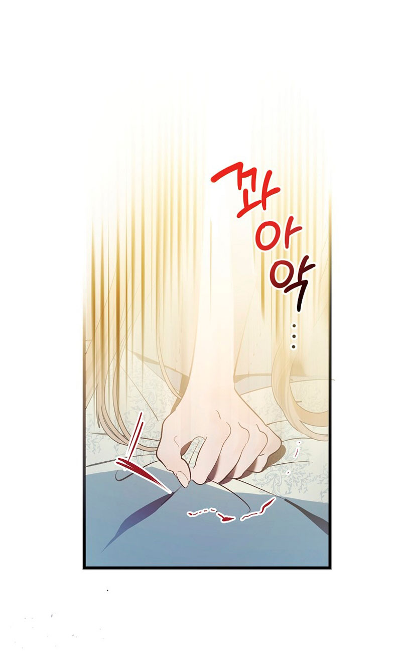 El demonio criará a una dama Capítulo 2 - Page 45