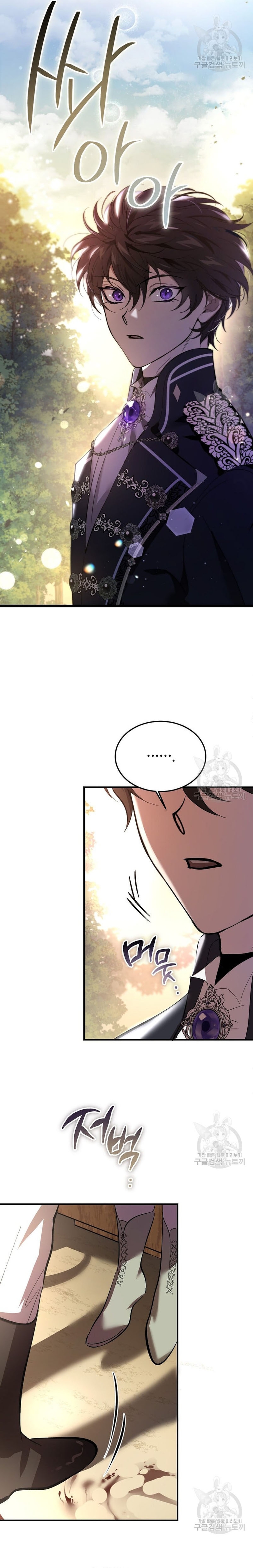 El demonio criará a una dama Capítulo 21 - Page 12