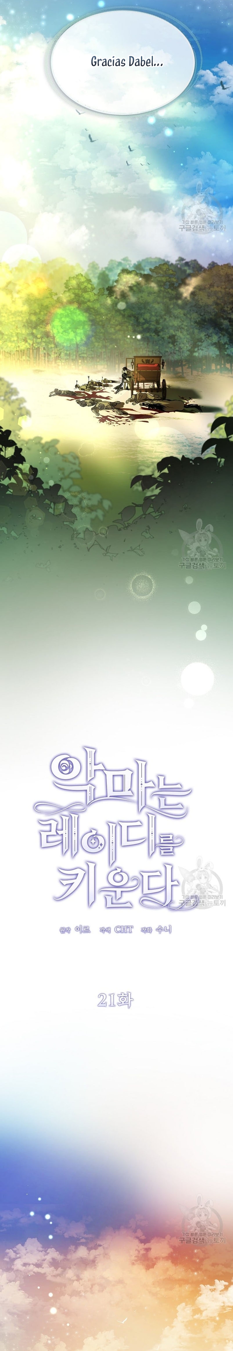 El demonio criará a una dama Capítulo 21 - Page 16