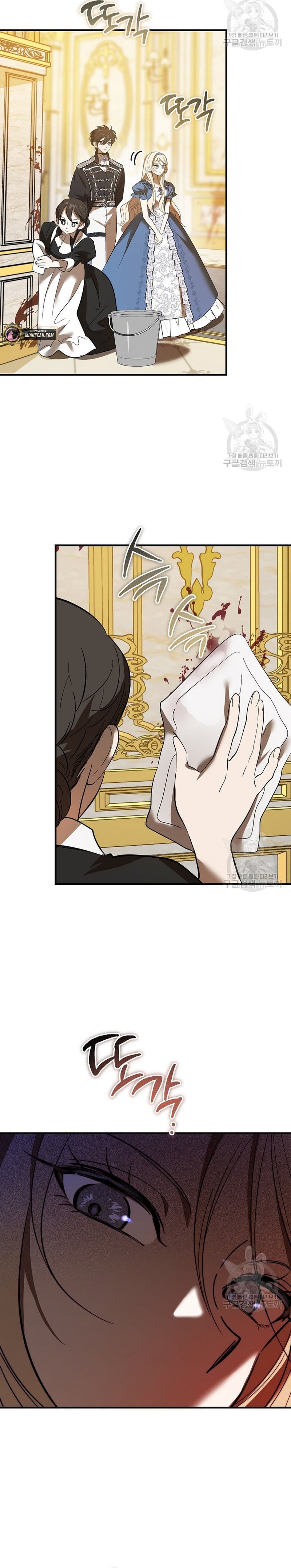 El demonio criará a una dama Capítulo 21 - Page 24