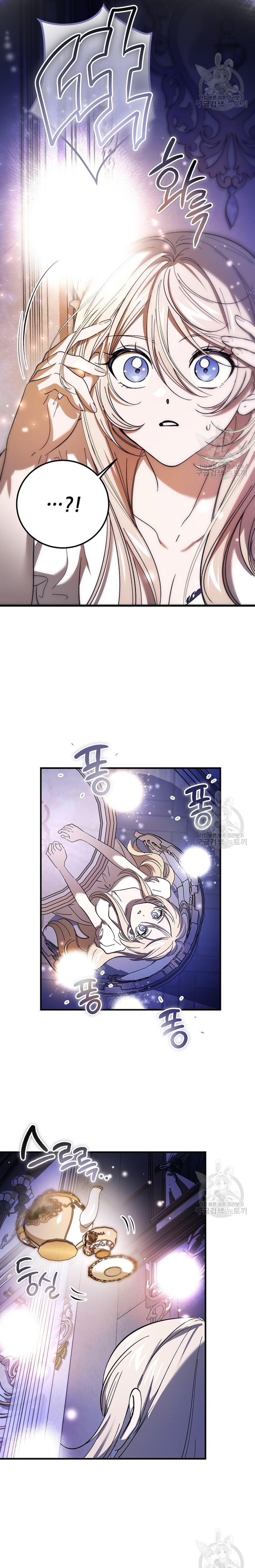 El demonio criará a una dama Capítulo 22 - Page 23