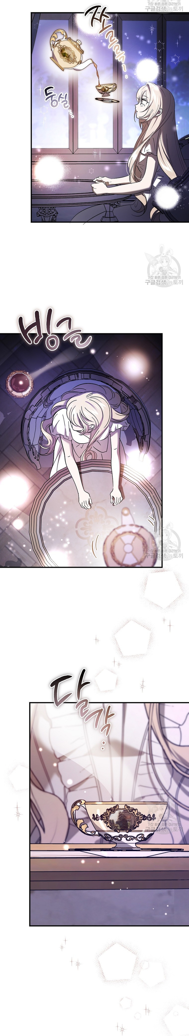 El demonio criará a una dama Capítulo 22 - Page 24