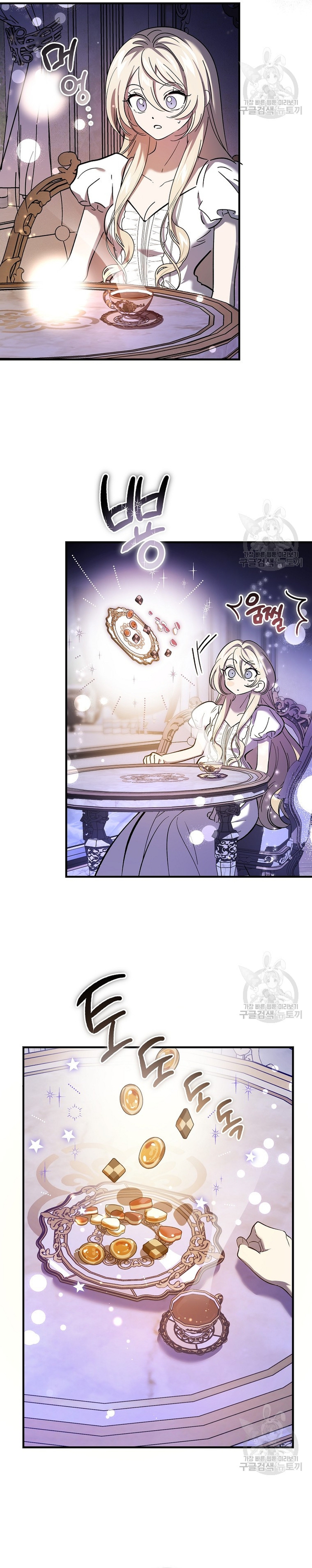 El demonio criará a una dama Capítulo 22 - Page 25