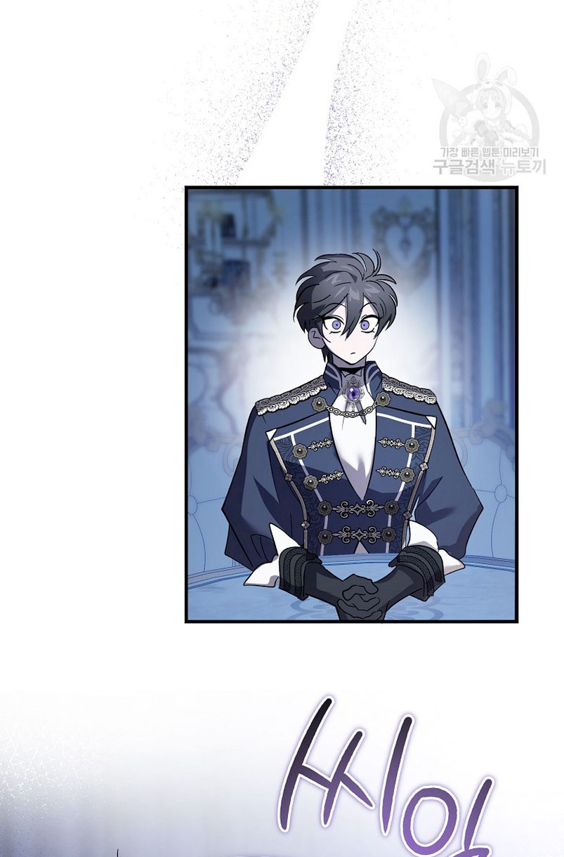 El demonio criará a una dama Capítulo 23 - Page 14