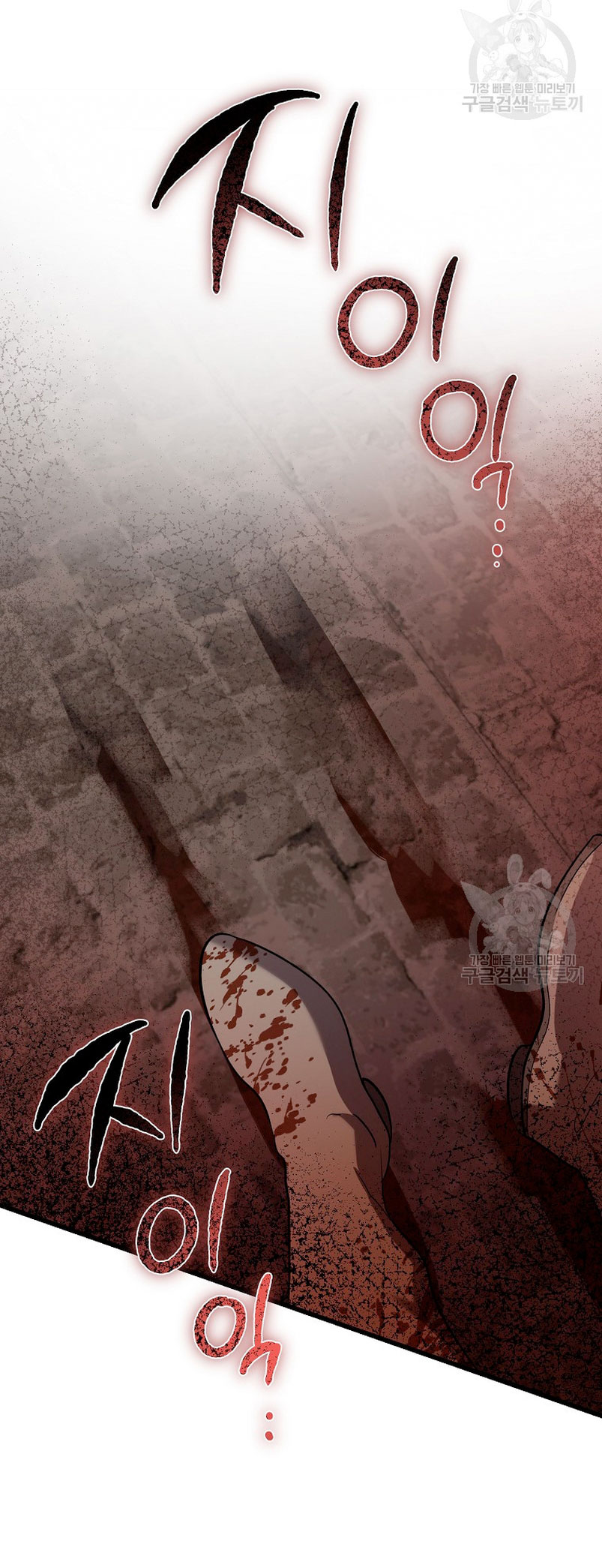 El demonio criará a una dama Capítulo 23 - Page 17