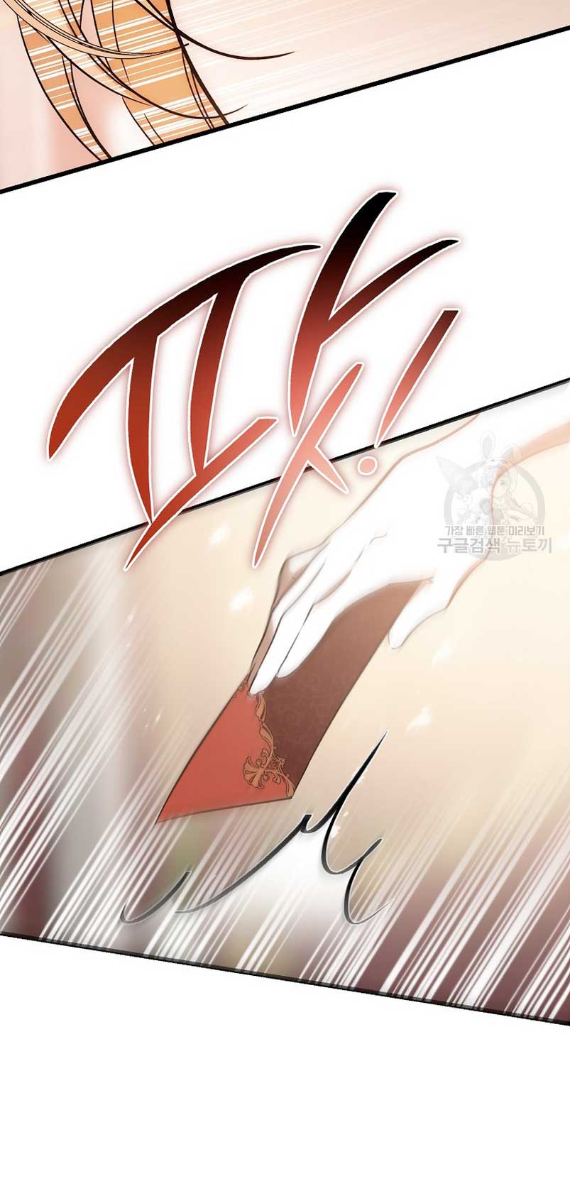 El demonio criará a una dama Capítulo 25 - Page 83