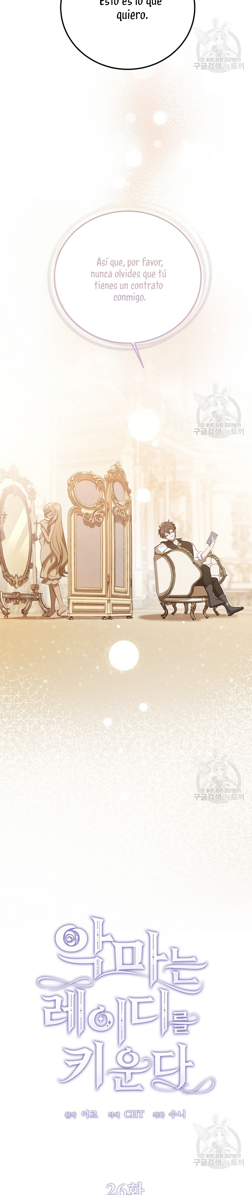 El demonio criará a una dama Capítulo 26 - Page 17