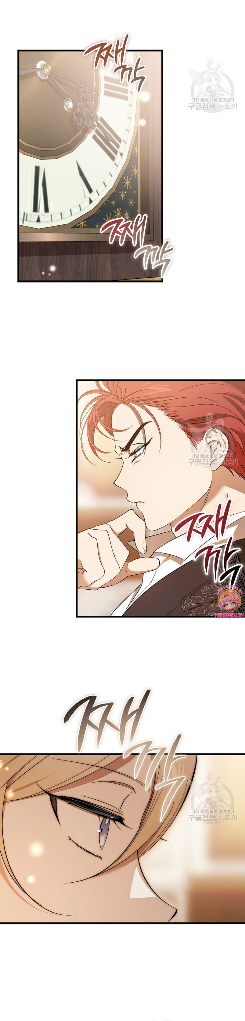 El demonio criará a una dama Capítulo 28 - Page 27