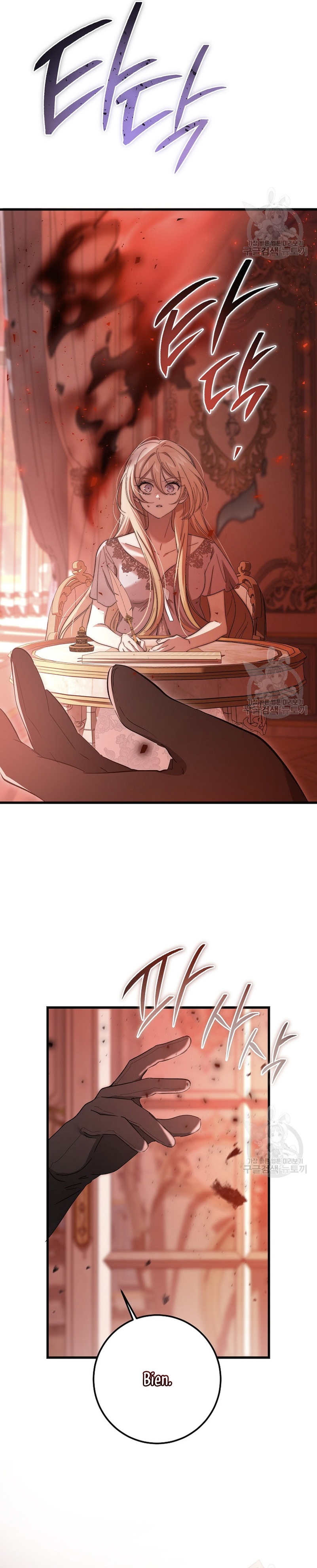 El demonio criará a una dama Capítulo 29 - Page 17