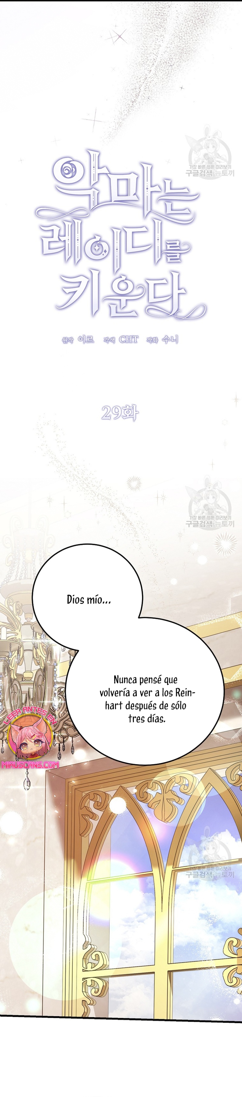 El demonio criará a una dama Capítulo 29 - Page 25