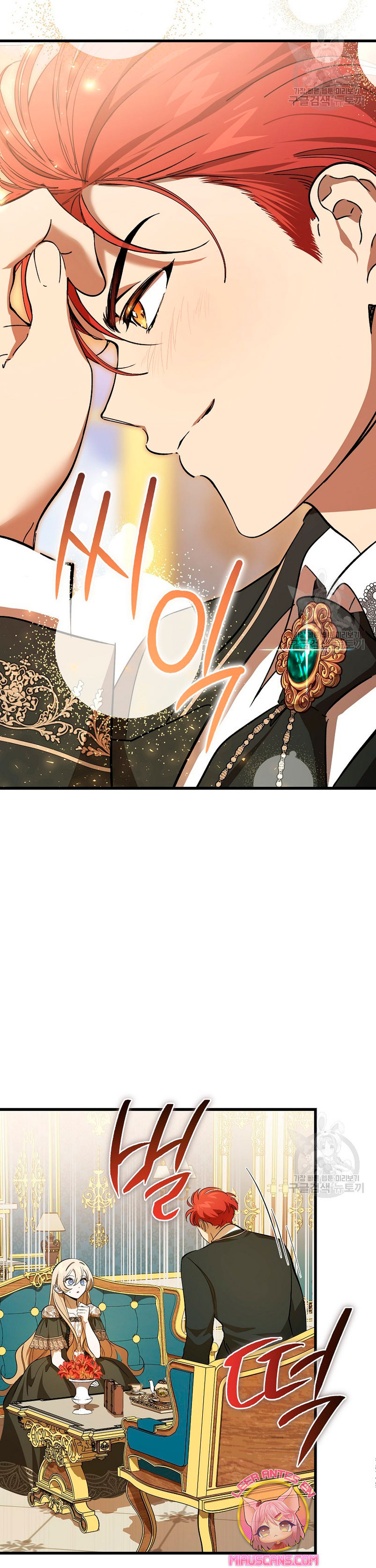 El demonio criará a una dama Capítulo 31 - Page 15