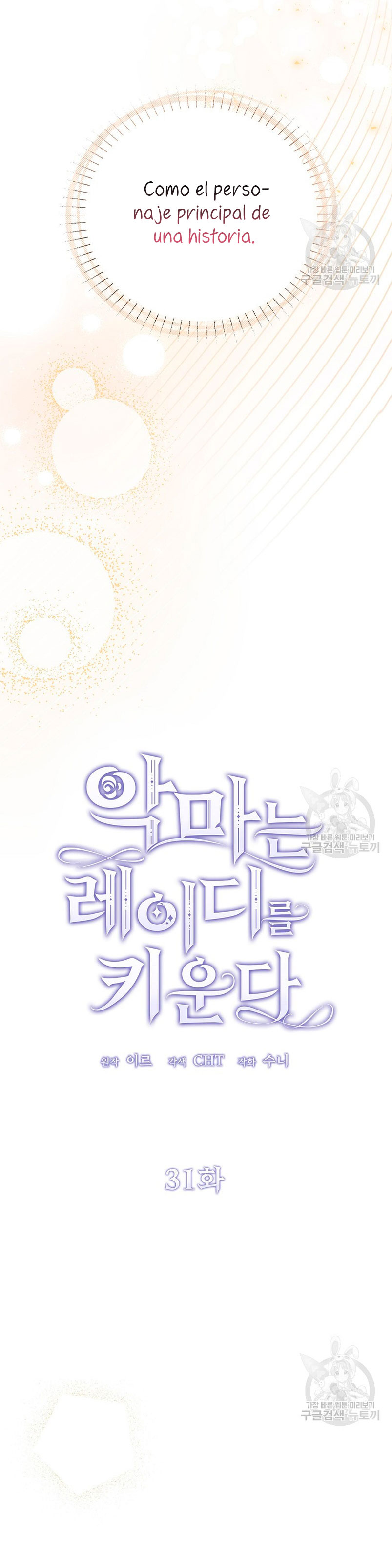 El demonio criará a una dama Capítulo 31 - Page 21