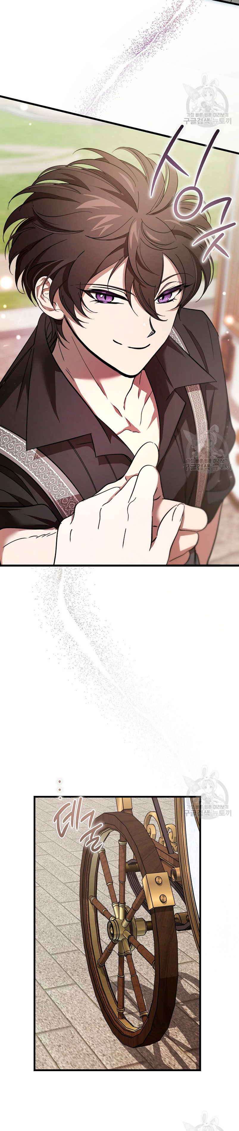 El demonio criará a una dama Capítulo 31 - Page 33