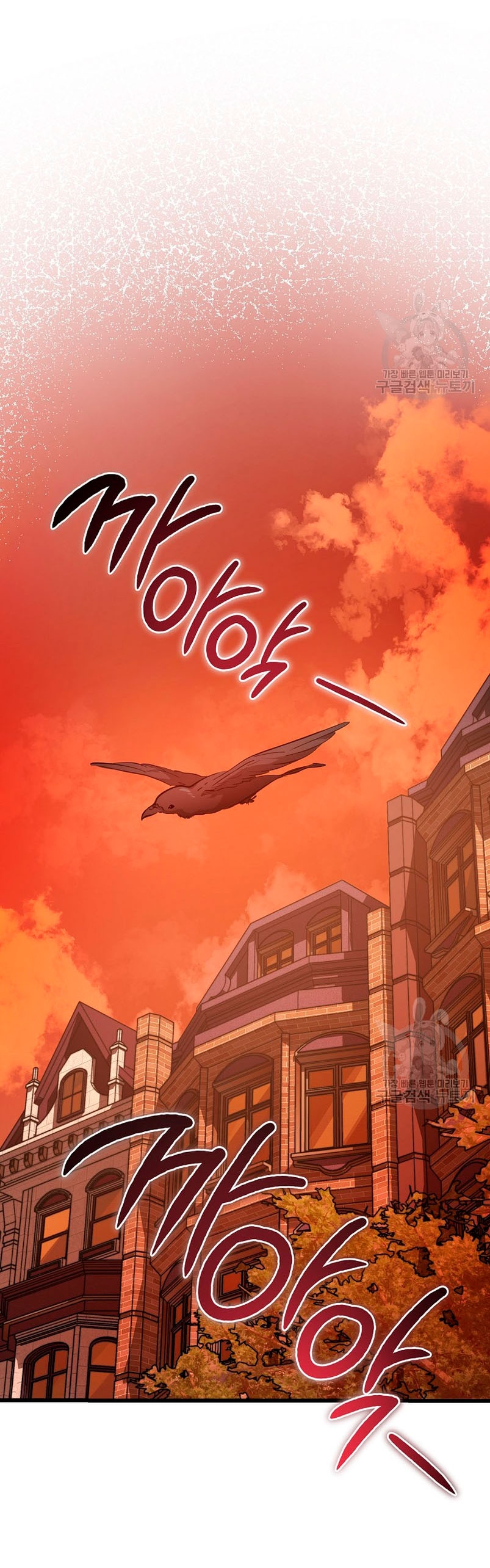 El demonio criará a una dama Capítulo 33 - Page 33