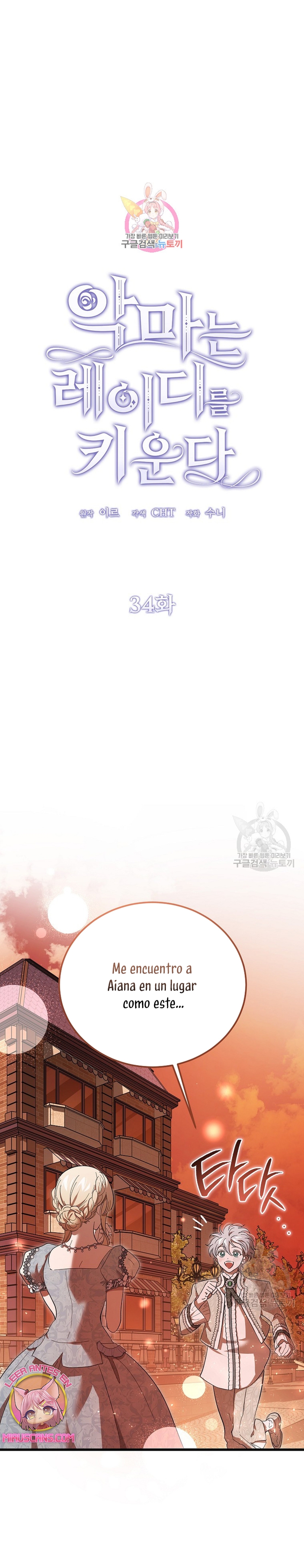 El demonio criará a una dama Capítulo 34 - Page 3