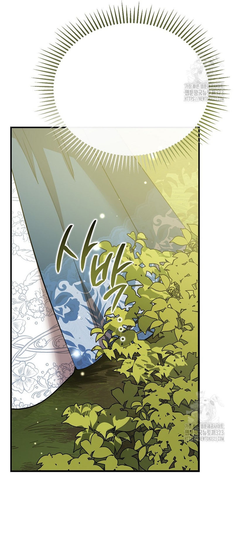 El demonio criará a una dama Capítulo 40 - Page 37