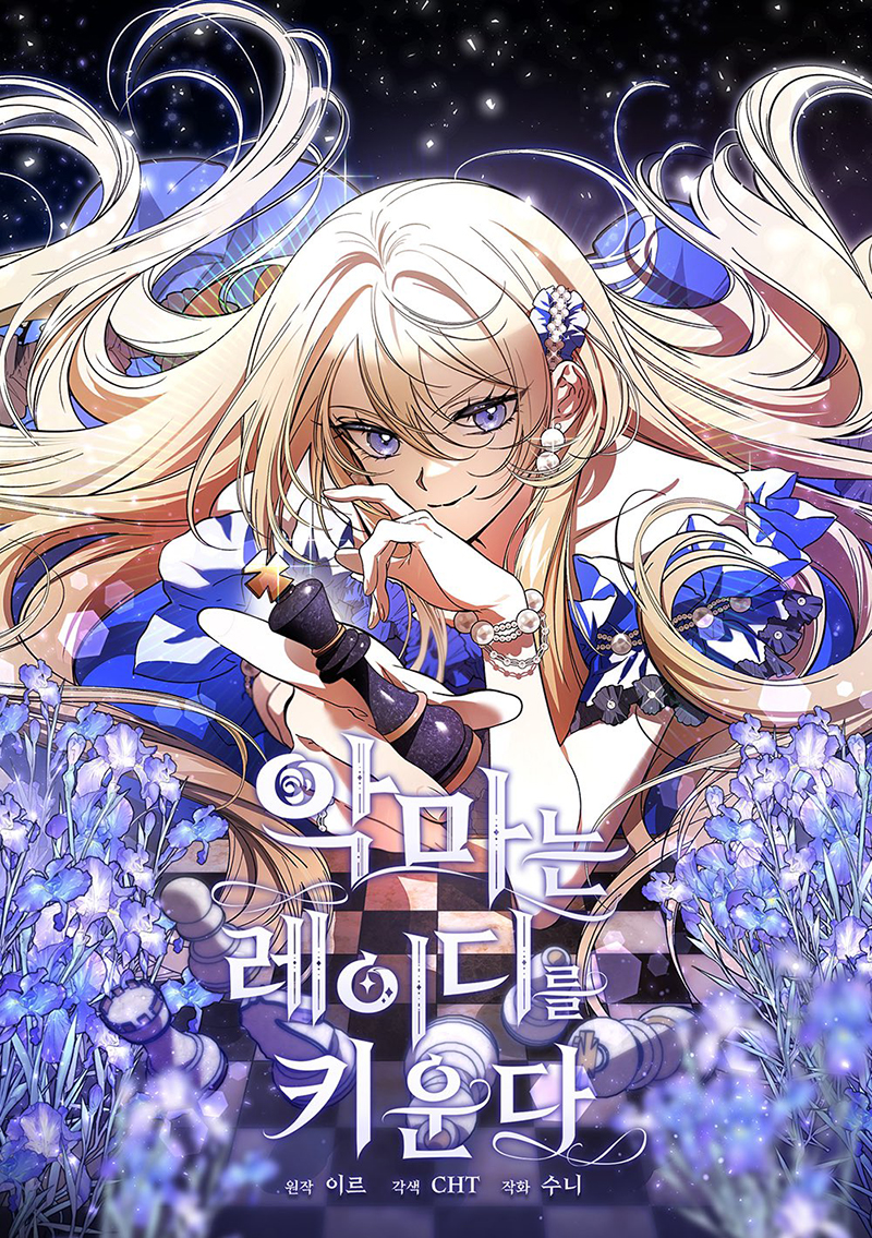 El demonio criará a una dama Capítulo 41 - Page 2