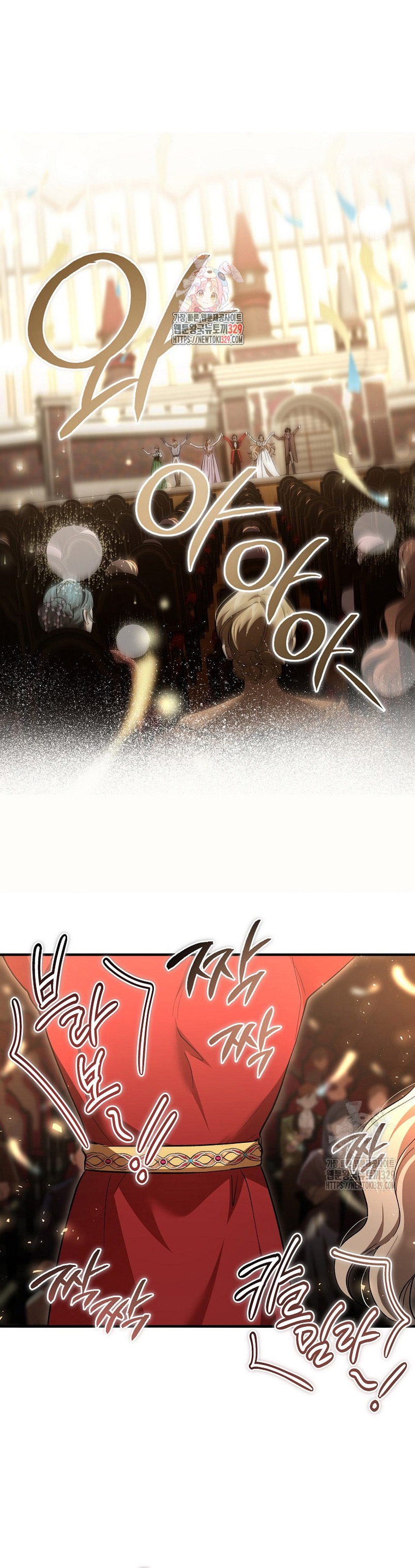 El demonio criará a una dama Capítulo 47 - Page 3