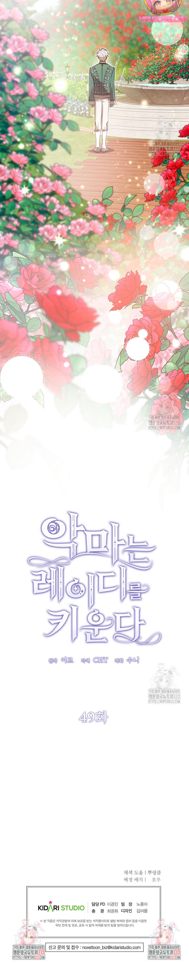 El demonio criará a una dama Capítulo 49 - Page 29