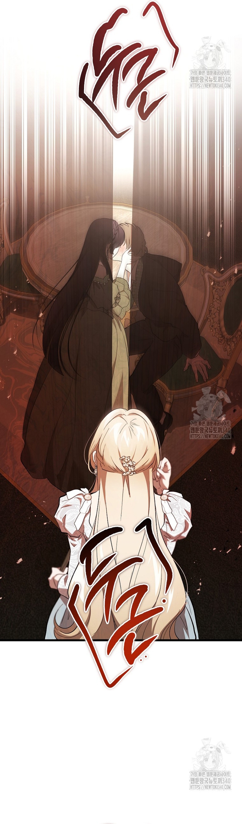 El demonio criará a una dama Capítulo 56 - Page 25