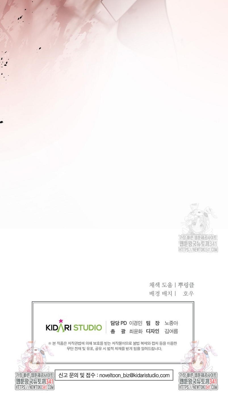 El demonio criará a una dama Capítulo 57 - Page 35