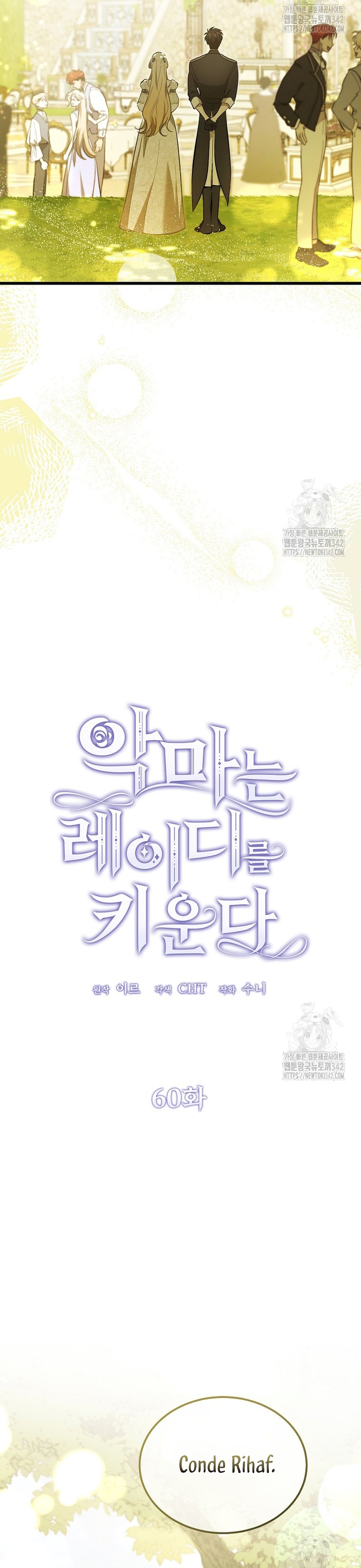 El demonio criará a una dama Capítulo 60 - Page 18