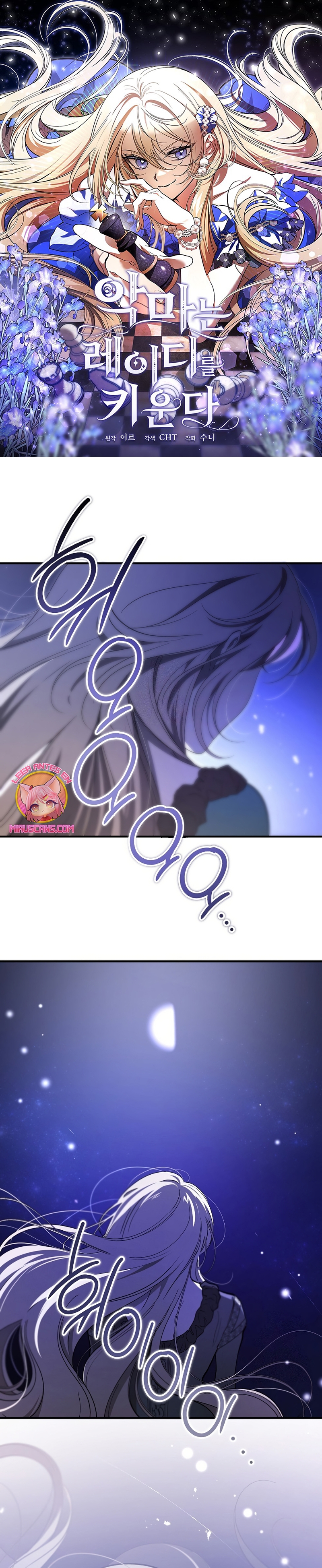 El demonio criará a una dama Capítulo 63 - Page 2