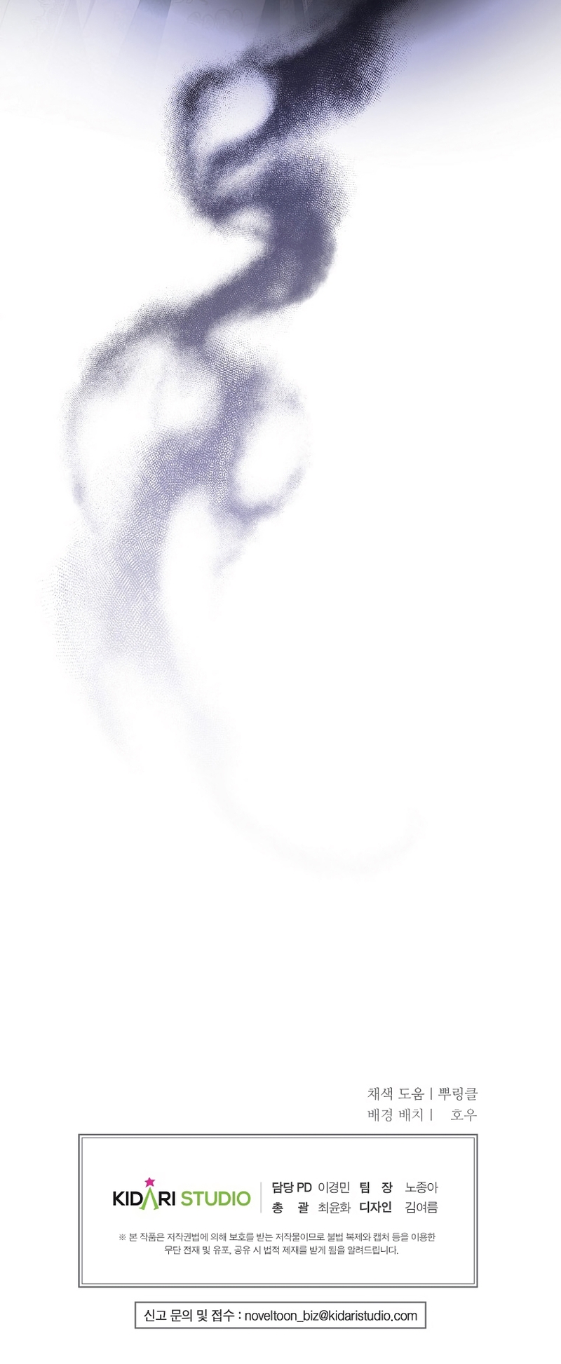 El demonio criará a una dama Capítulo 65 - Page 25