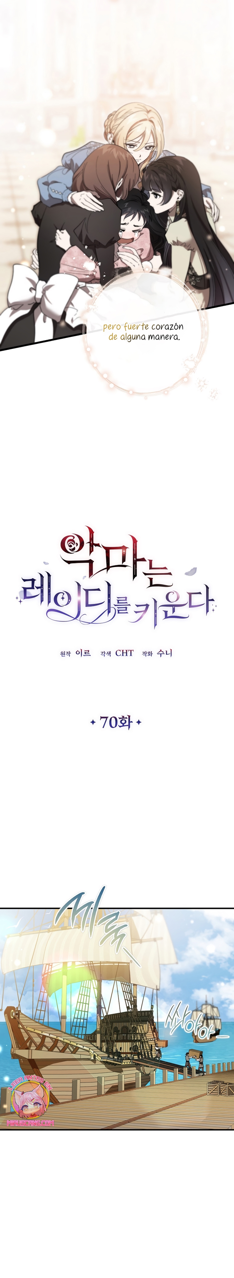 El demonio criará a una dama Capítulo 70 - Page 14