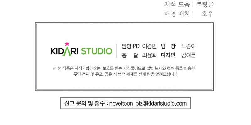 El demonio criará a una dama Capítulo 72 - Page 27