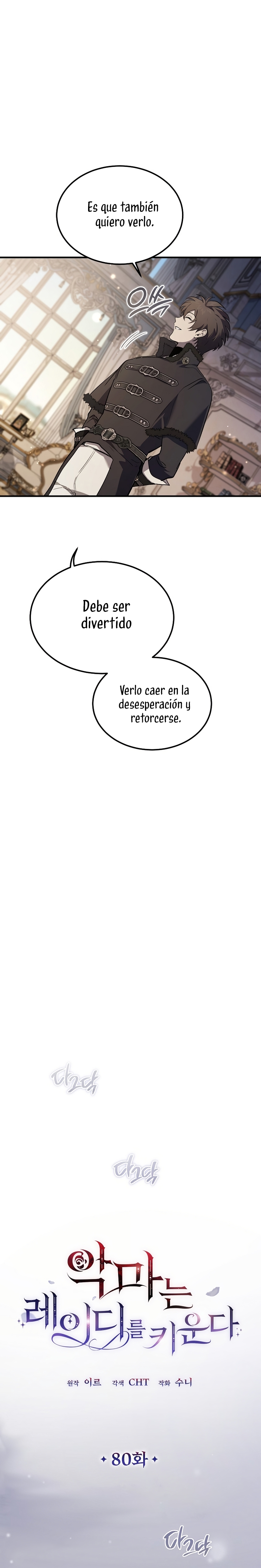 El demonio criará a una dama Capítulo 80 - Page 7