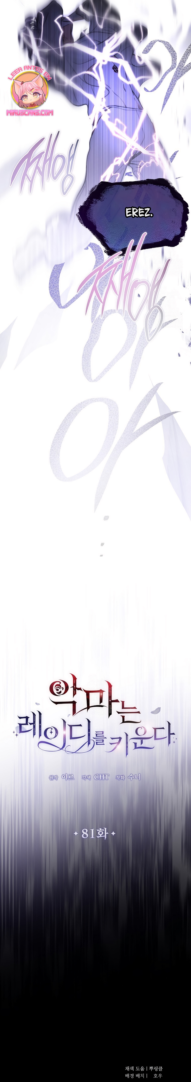 El demonio criará a una dama Capítulo 81 - Page 31