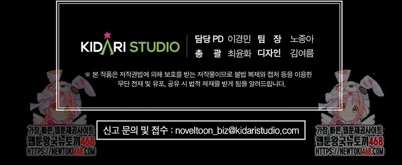 El demonio criará a una dama Capítulo 81 - Page 32