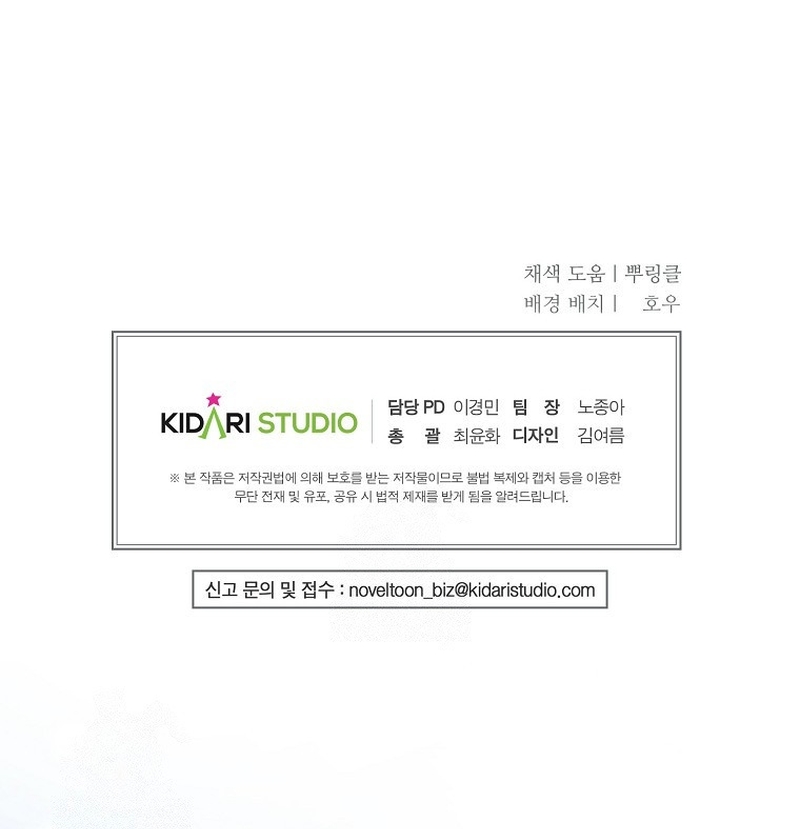 El demonio criará a una dama Capítulo 85 - Page 30