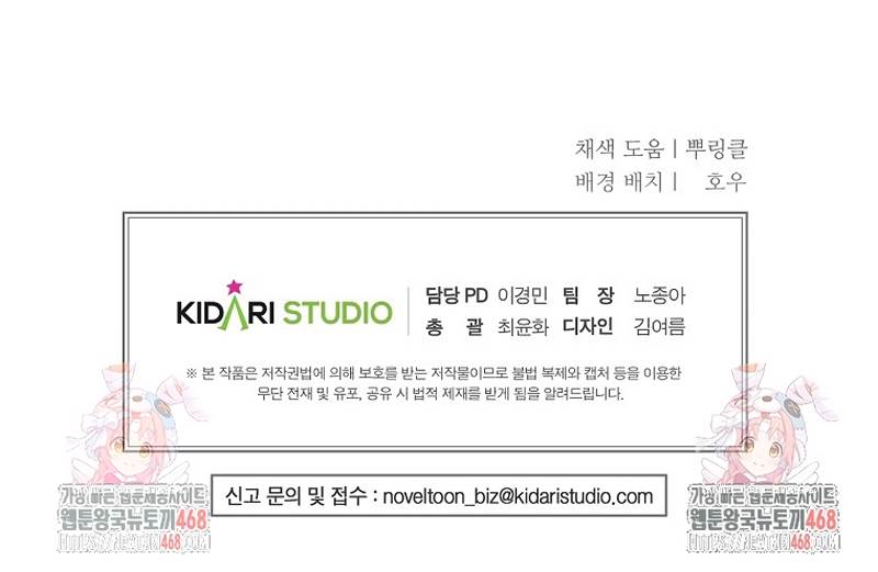 El demonio criará a una dama Capítulo 88 - Page 36