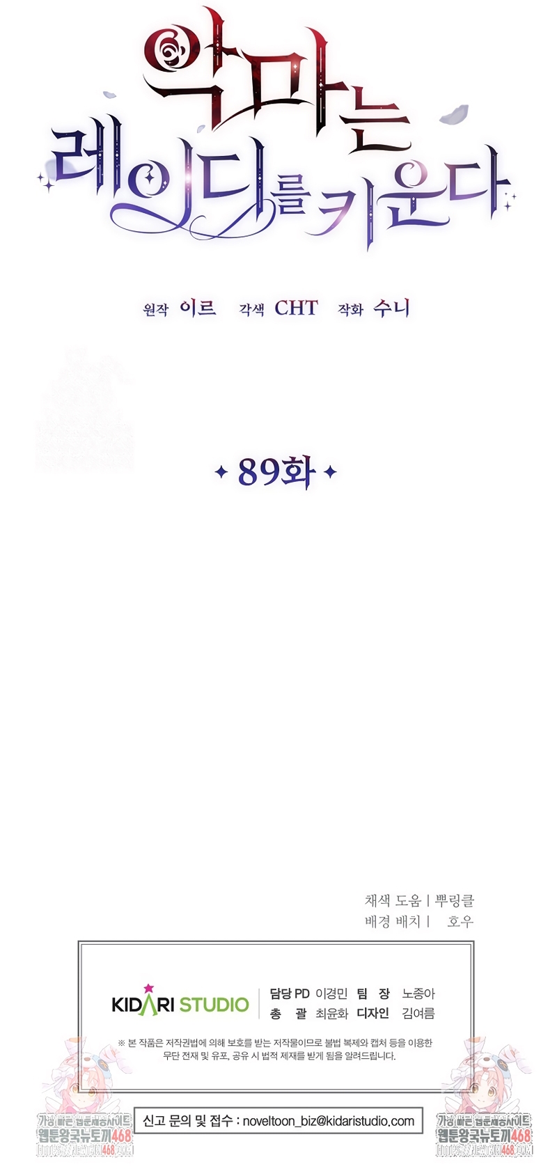 El demonio criará a una dama Capítulo 89 - Page 34