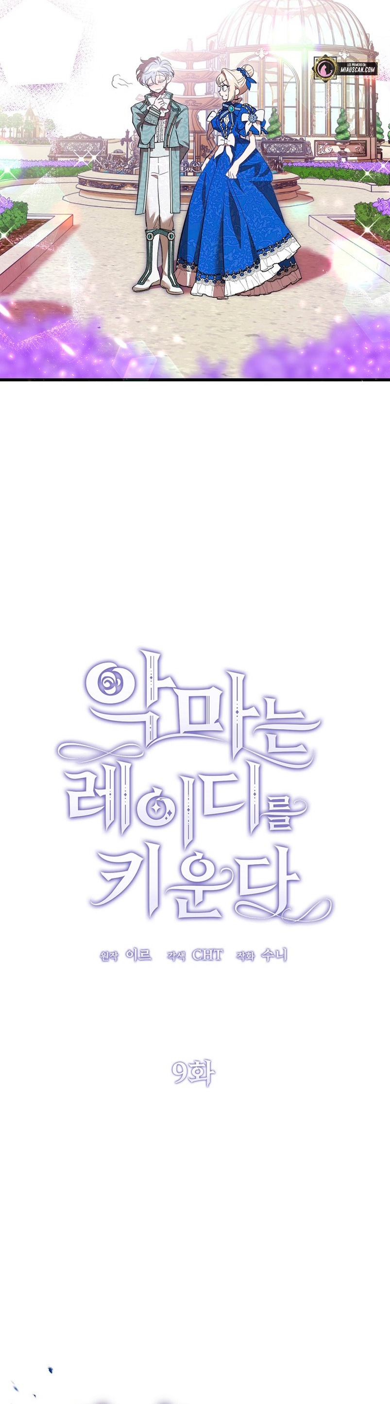 El demonio criará a una dama Capítulo 9 - Page 4