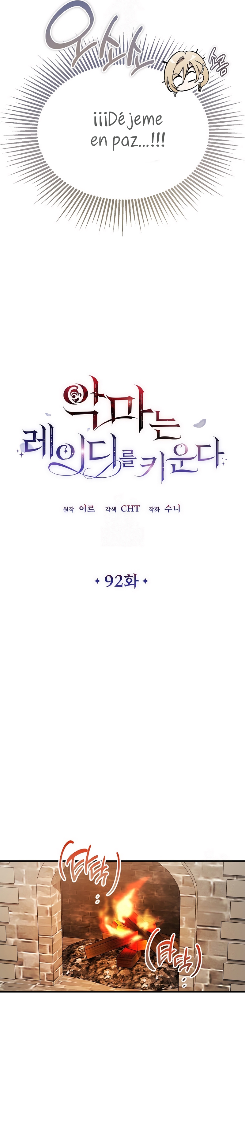 El demonio criará a una dama Capítulo 92 - Page 14
