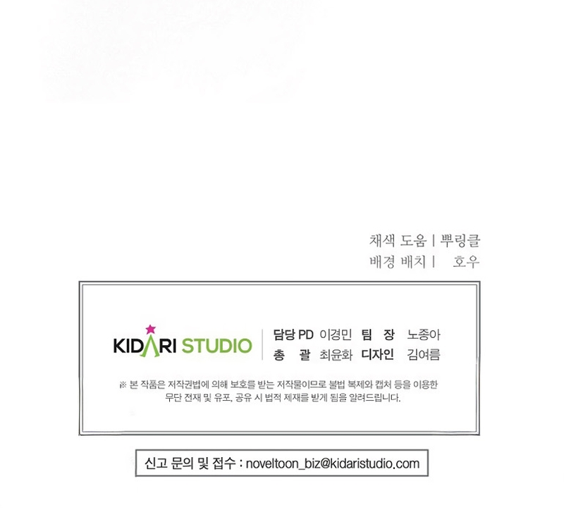 El demonio criará a una dama Capítulo 96 - Page 38