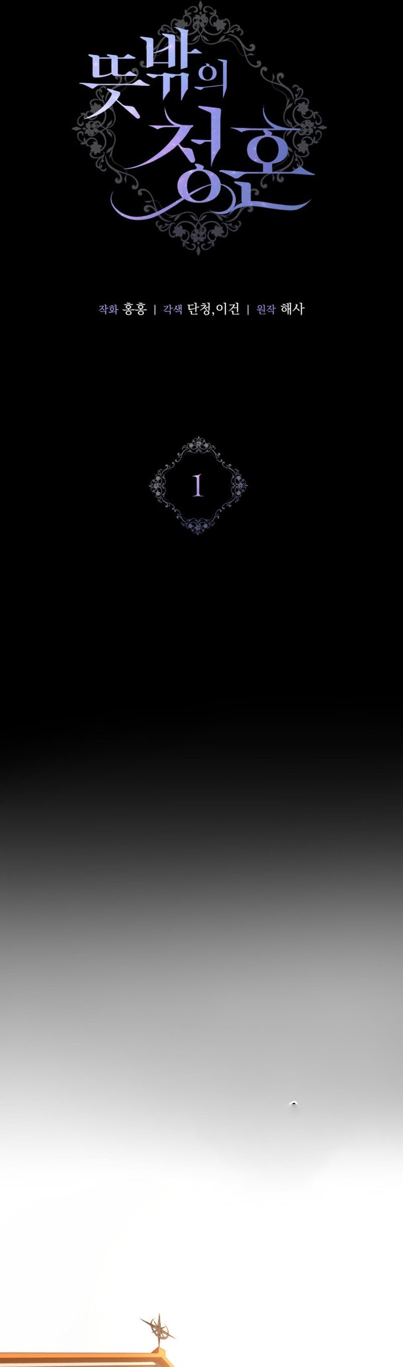 Una propuesta de matrimonio inesperada Capítulo 1 - Page 11