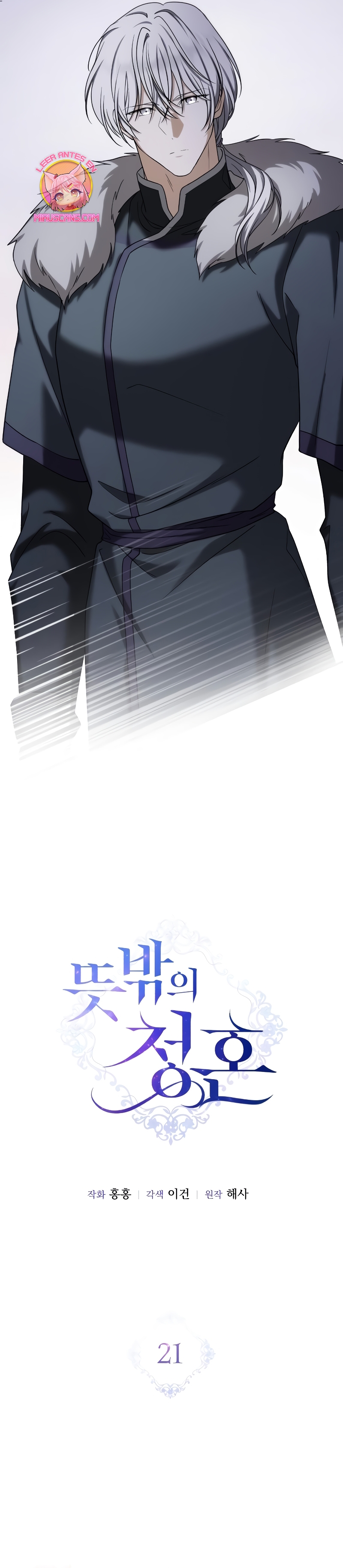 Una propuesta de matrimonio inesperada Capítulo 21 - Page 9