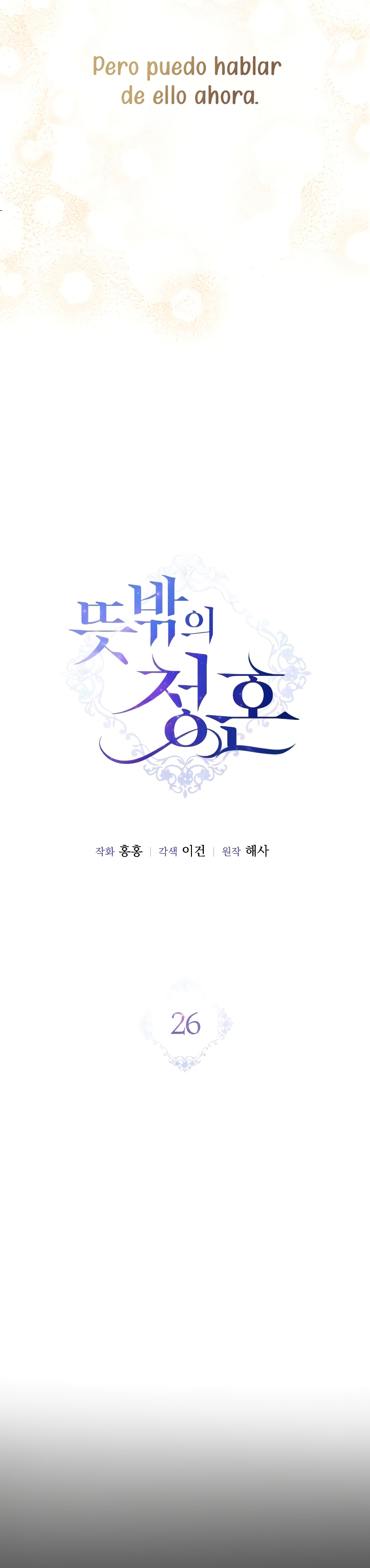 Una propuesta de matrimonio inesperada Capítulo 26 - Page 11