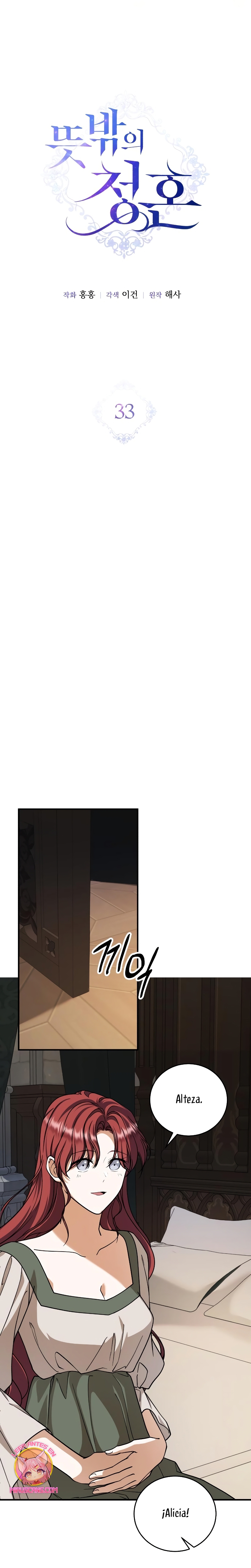 Una propuesta de matrimonio inesperada Capítulo 33 - Page 11